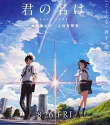 kimi no na wa 220